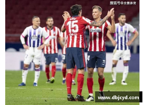 zoty中欧体官方网站马竞主场3-1战胜巴拉多利德，追平皇马在西甲积分榜上的领先优势 - 副本
