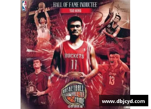 zoty中欧体官方网站姚明获得NBA名人堂入选，成为中国篮球新起点