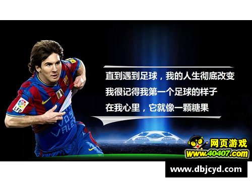 足球球星谁最帅 颜值与才华并存的顶级魅力大比拼 - 副本